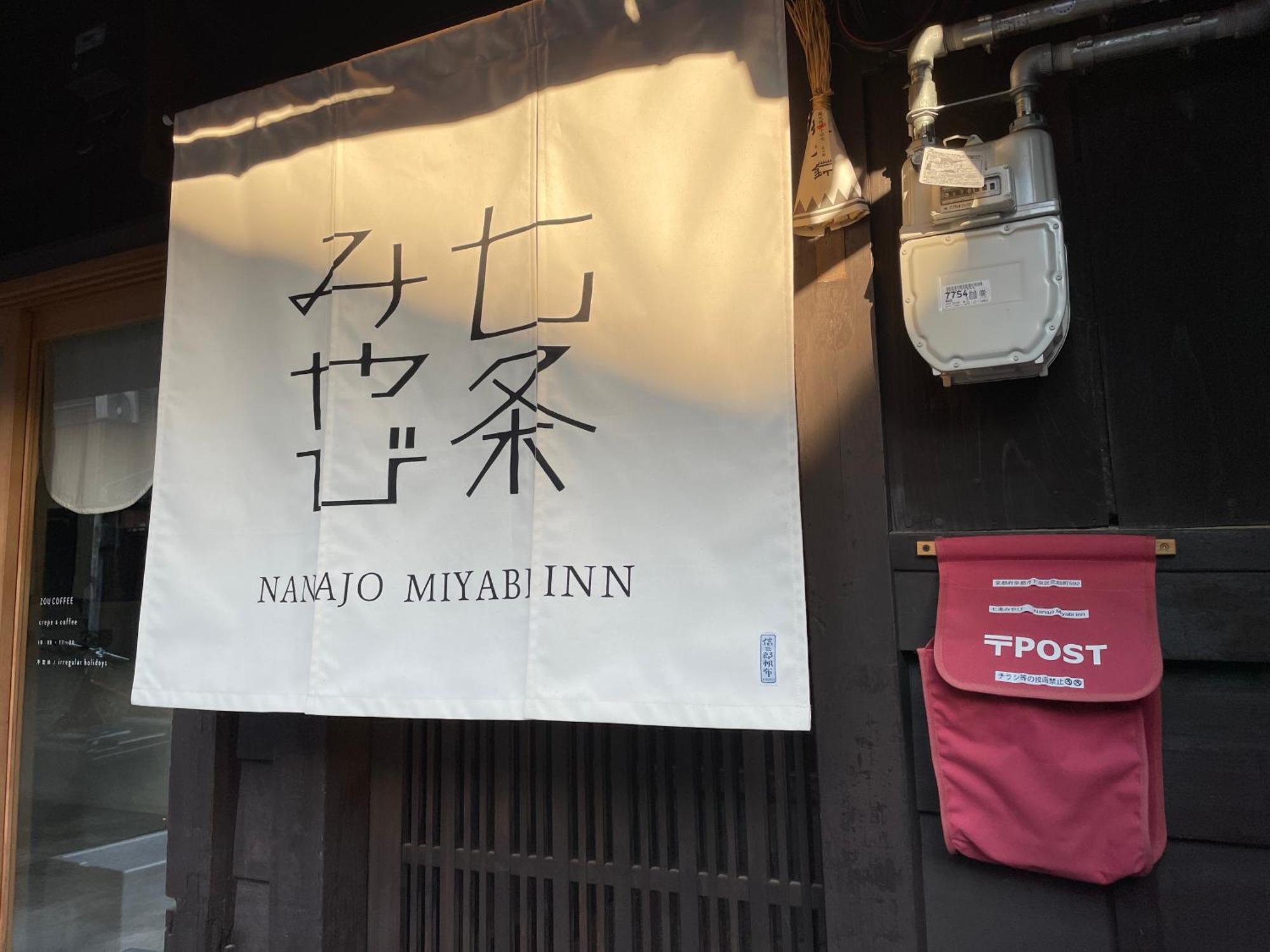 七条みやび Nanajo Miyabi Inn Kioto Exterior foto